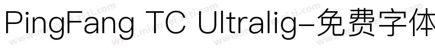 PingFang TC Ultralig字体转换